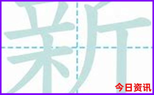 新澳今晚开奖结果+开奖号码